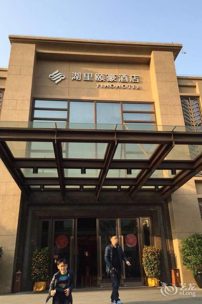Yiho Hotel Xiamen Huli Экстерьер фото